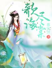 寇振海怎么又逼孩子结婚了